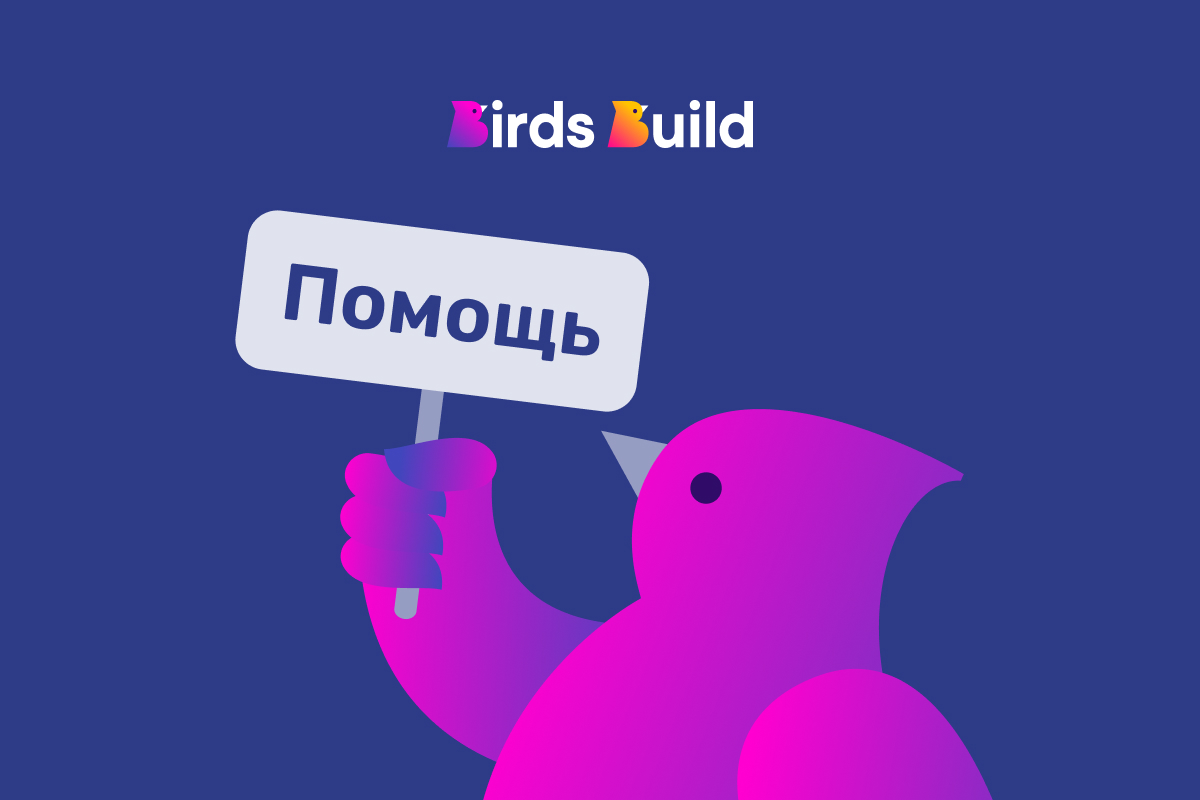  birdsbuild