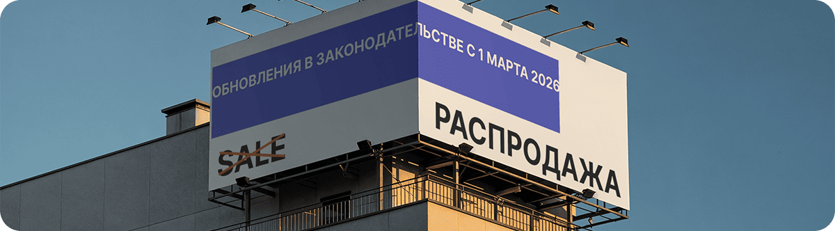 Закон о русском языке для бизнеса