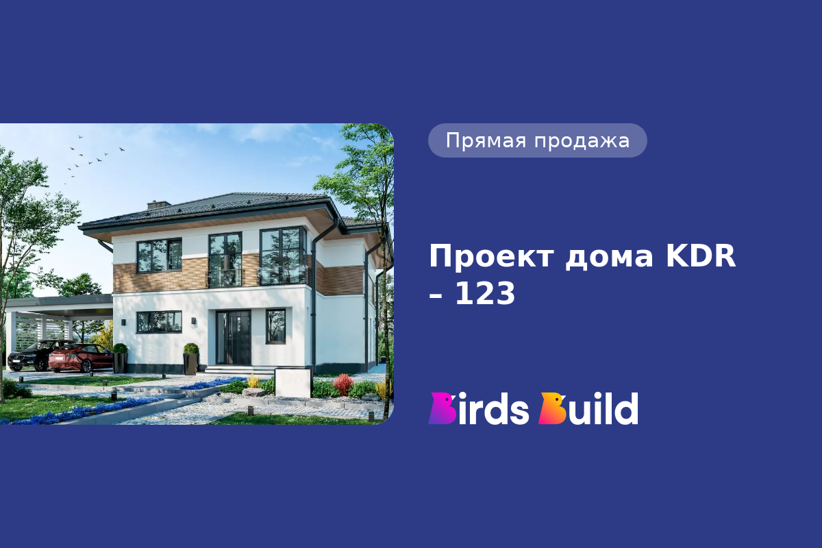 BirdsBuild: b2b-маркетплейс