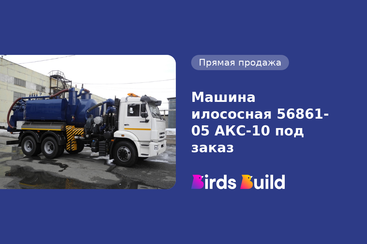 BirdsBuild: b2b-маркетплейс