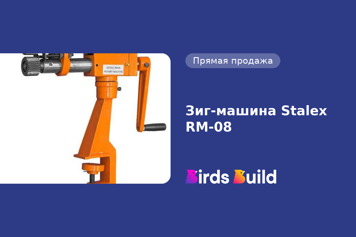 BirdsBuild: b2b-маркетплейс