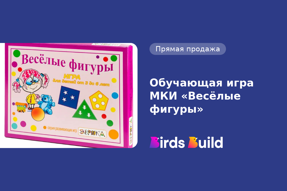 Обучающая игра МКИ «Весёлые фигуры» купить в Маунтин-Вью по выгодной цене  на BB Market