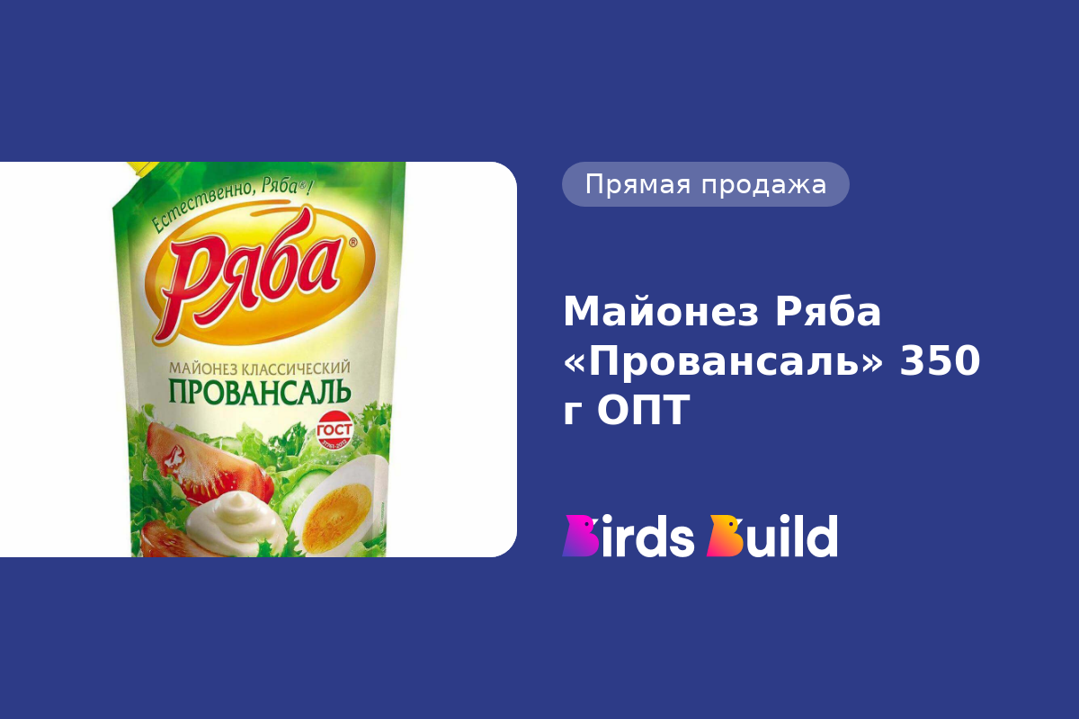 Майонез Ряба «Провансаль» 350 г ОПТ купить в Маунтин-Вью по выгодной цене  на BB Market